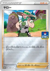 Percy SPP 78