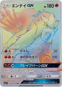 Entei-GX 078/072