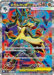 Méga-Lucario ex 78/063