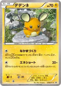 Dedenne XYP 78