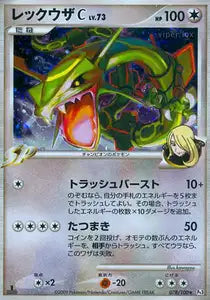 Rayquaza 78/100