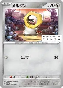 Meltan SVP 78