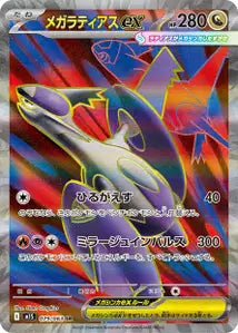 Méga-Latias ex 79/063