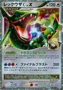Rayquaza 79/100