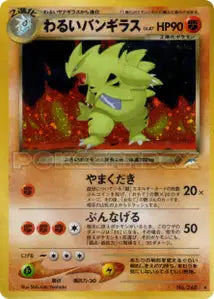 Tyranocif Obscur 79/113