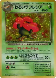 Rafflesia Obscur 7/065