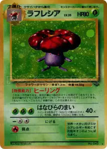 Rafflesia 7/047