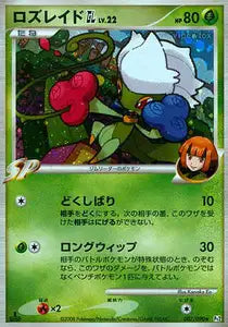 Roserade Gl 7/090