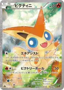 Victini 7/038