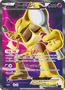 Alakazam-EX 80/078