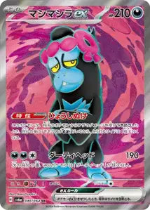 Fortusimia ex 080/064