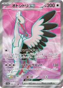 Lestombaile ex 080/062