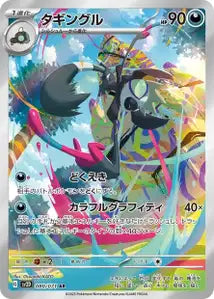 Tag-Tag 80/071