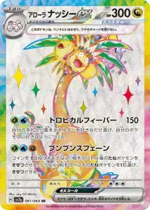 Noadkoko d'Alola ex 081/064