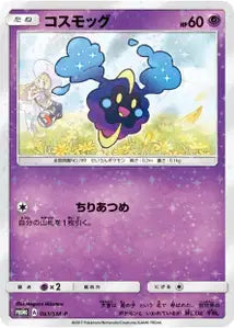 Cosmog SMP 81