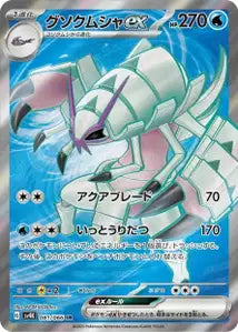 Sarmuraï ex 081/066