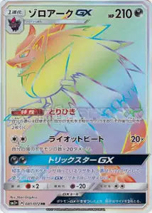 Zoroark-GX 081/072