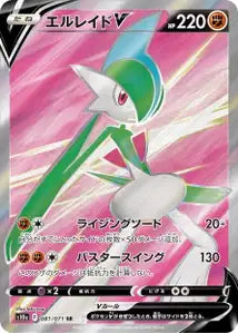 Gallame-V 081/071