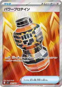 Puissance Premium Pro 81/063