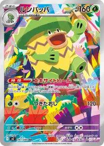 Ludicolo 81/080