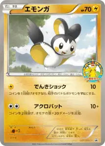 Emolga BWP 81