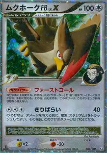 Etouraptor FB Niv.X 81/100