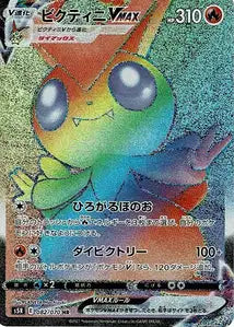 Victini-VMAX 082/070