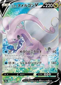 Muplodocus de Hisui-V 082/071