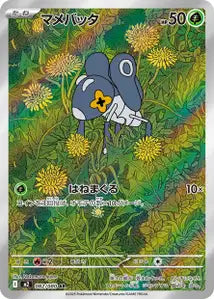 Lilliterelle 82/080
