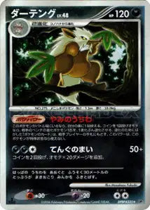 Tengalice 82/100