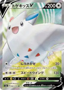Togekiss-V 082/076