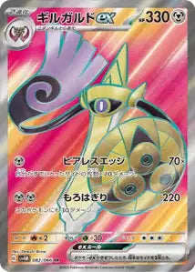Exagide ex 082/066