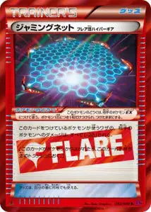 Filet Entravant 82/088