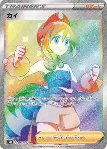 Nacchara 083/067