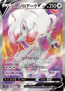Zoroark de Hisui-V 083/071