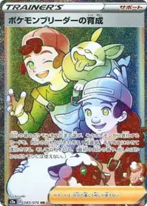 Soins de l'Éleveur de Pokémon 083/070