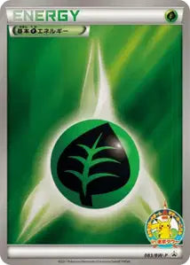 Énergie Plante BWP 83