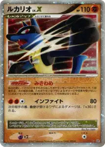 Lucario Niv.X 83/111