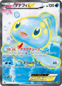Manaphy-EX 83/080