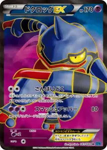 Coatox-EX 83/080