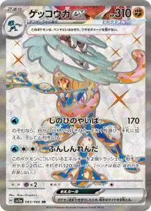 Amphinobi ex 083/066