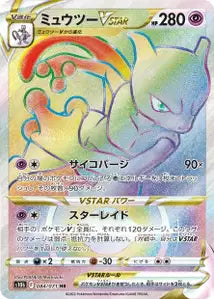 Mewtwo-VSTAR 084/071