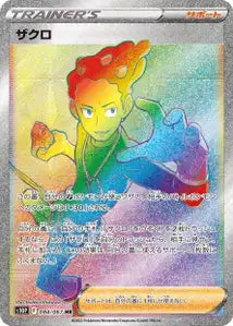 Lino 084/067