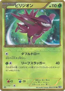 Viridium 84/076