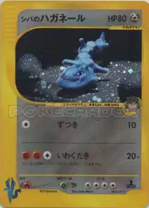 Steelix d'Aldo 84/141