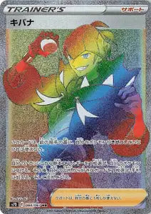 Roy 084/067