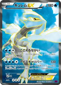 Kyurem-EX 84/081