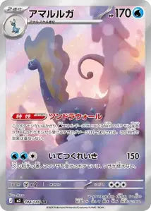 Dragmara 84/080
