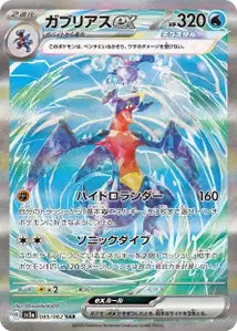 Carchacrok ex 085/062