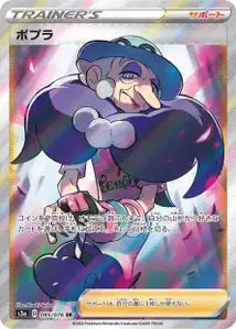 Sally 085/076